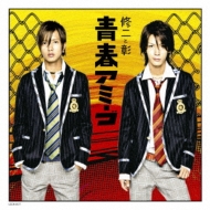 亀と山P 亀梨和也 山下智久｜音楽CD・DVD｜HMV&BOOKS online