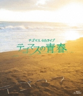 テゴマスの青春/テゴマス Amazon.co.jp: テゴマスの青春(通常盤): ミュージック
