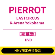 2025年最新】pierrot paradox dvdの人気アイテム - メルカリ