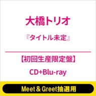 �s6/27 �ΐ�FMeet��Greet���I�p�t �^�C�g������y���񐶎Y����Ձz(CD+Blu-ray)�s�S�z�����t