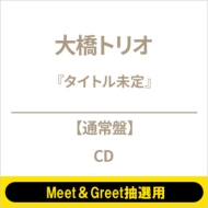 �s7/11 �����FMeet��Greet���I�p�t �^�C�g������y�ʏ�Ձz�s�S�z�����t
