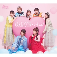 SWEET STEADY 新曲 2ndシングル『YAKIMOCHI / ぐっじょぶ
