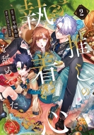 �����̎����S���r�߂Ă��� 2 �t���[�X�R�~�b�N