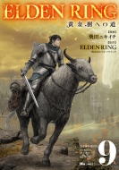 ĥ˥/Elden Ring ؤƻ 9 ҥ塼ߥå