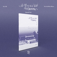 UM YULL/2nd Mini Album (Novel Ver.)