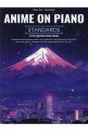 /Piano Solo / Elementary Anime On Piano Standards 15 Hit Japanese Anime Songs