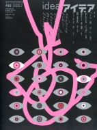 Idea (�A�C�f�A)2025�N 7����