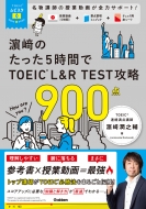Ƿ/Τä5֤ Toeic L  R Test ά 860 Toeicӥ