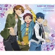 KING OF PRISM/King Of Prism-your Endless Call- ʤᤱ!ץꥺĥ  Song Collection