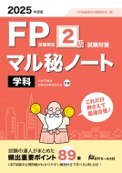 FQǽк/2025ǯ Fpǽ2кޥΡ ز