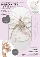 HELLO KITTY ~ BRILMY łTTbƂł~[tr[YXgbv BOOK PALE PINK ver.