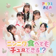 ץȤ/˥˥٤Ƥ塼Ǥ!? / ۥƤΥޡ