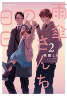 �J�P���񂿂̓��� 2 It Comics