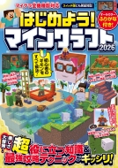 ͂߂悤! }CNtg 2026
