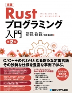 ���H Rust�v���O���~���O���� ��2��