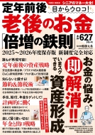 Magazine (Book)/��ǯ���� �ܤ��饦����! Ϸ��Τ����������Ŵ§�� Power Mook