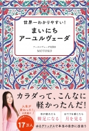 ���E��킩��₷��! �܂��ɂ��A�[�������F�[�_