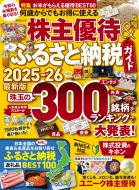 Magazine (Book)/ФǤ⤪˻Ȥͥ  դ뤵Ǽǥ Mså