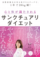 ���R�񕜗͂������o��5�X�e�b�v�ŁA1�N��20kg��! �S�Ƒ̂����������T���N�`���A���_�C�G�b�g