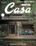 Casa BRUTUSԽ/Casa Brutus (֥롼) 2025ǯ 7