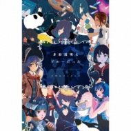 三月のパンタシア　まとめ売り Amazon | 邂逅少女 (通常盤) | 三月のパンタシア | アニメ