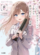 �����т�T�����[�}���ȉ��A7�N�Ԃ�ɍĉ��������jk�Ɠ������n�߂� 5 Hj����