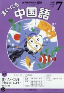 Nhk���W�I �܂��ɂ������� 2025�N 7���� Nhk�e�L�X�g