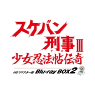 Х󷺻/Х󷺻III Ǧˡġ Hdޥ Blu-ray Box2