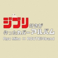 Ryu Miho / Route14band/֥깥äСХ