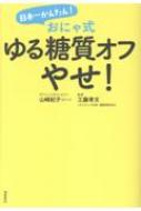 ���{�ꂩ�񂽂�!���ɂᎮ��铜���I�t�₹!