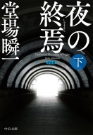 �V���� ��̏I�� �� ��������