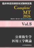 ܰ/׾չȻ⽸ Complete+mt 2026 Vol.8  / ѹس