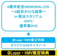 46/6ǯǰmemorial Live -6ܤΤҤº- In ͥ -day1- ̾dvd