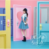 麻倉もも フラガリア×アナナッサ 告知ポスター 麻倉もも 14thシングル CD 「フラガリア×アナナッサ」 2025年2月
