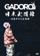 コレが完全版HIPHOPDVD / BEST HIPHOP-EAST.WEST.SOUTH (3DVD