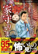 ����݌v�m�̊��^ 8 �Ǝ�肳�� Honkowa�R�~�b�N�X