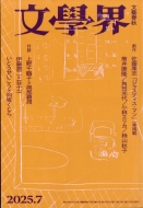 ���w�E 2025�N 7����