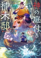 �_�̒�t����ؓ@ 10 �d���̐V���|