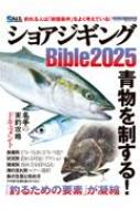 Magazine (Book)/���祢������bible 2025 ��ǥ����ܡ�����å�