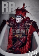 聖飢魔Ⅱ 新大教典「BLOODIEST」発布(発売)記念！魔暦24(2022)9