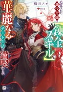 �Ǖ����ꂽ����ߏ�� �B���X�L�� �ŉؗ�Ȃ�`�[�g�����𖞋i���� Dre�m�x���X