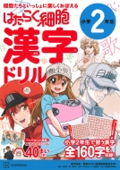 �͂��炭�זE �����h���� 2�N��