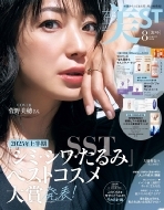 美容雑誌　付録　まとめ売り 創刊25年目を迎えた美容誌のパイオニア『VOCE』が美容誌・販売