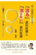 歯科参考書 71hqEiEHNOL._UF350,350_QL50_.jpg