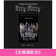 s7/2 SBet Special Package: Itty Bitty (VISUAL BOOK VER.)sSzt