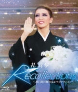 礼真琴　退団記念ＣＤ 礼真琴 退団記念ブルーレイ 「Recollections礼真琴」～思い出の