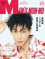 MEN'S NON・NO (メンズ ノンノ)2025年 8-9月号【表紙：佐藤健