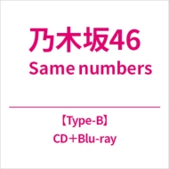 乃木坂46 新曲 39thニューシングル『Same numbers』2025年7月30