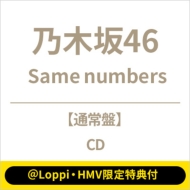 乃木坂46 新曲 39thニューシングル『Same numbers』2025年7月30