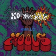 THE FOOLS/No More War +3